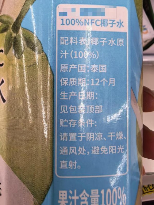 宏泰证券 “100%”标签暗藏玄机？9块9和20块的椰子水差在哪？